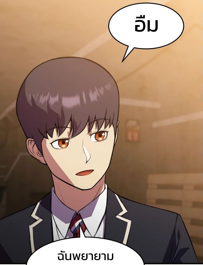 Academy’s Reincarnated Hero ตอนที่ 35 33