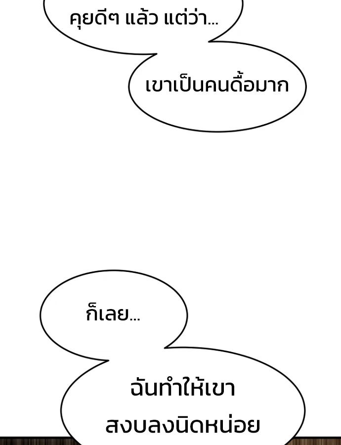 Academy’s Reincarnated Hero ตอนที่ 35 34