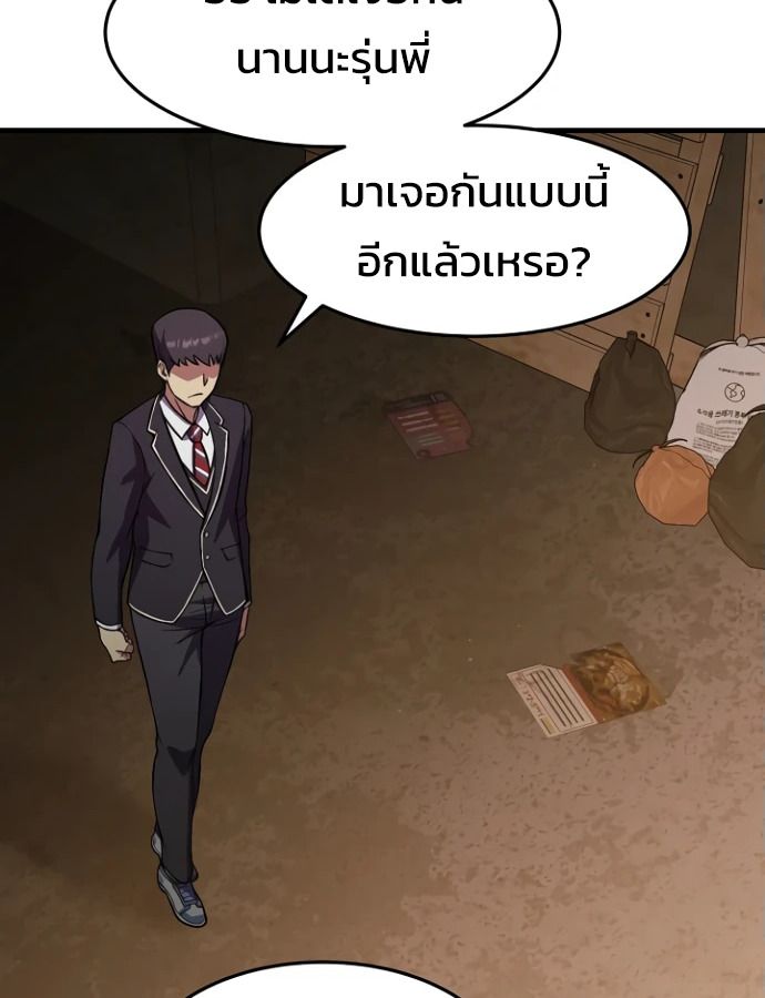 Academy’s Reincarnated Hero ตอนที่ 35 31