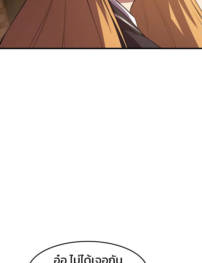 Academy’s Reincarnated Hero ตอนที่ 35 30