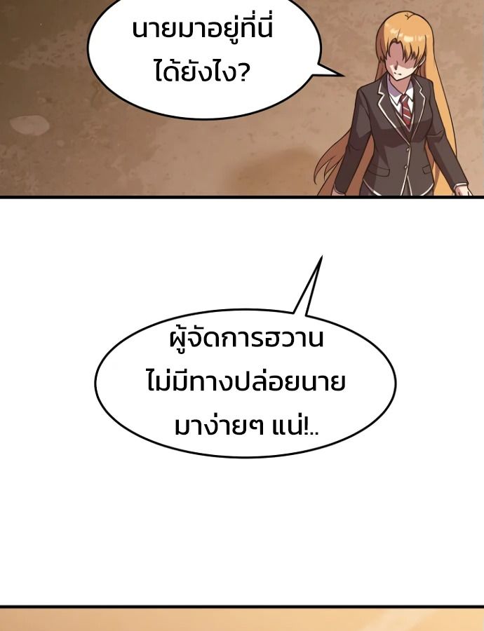 Academy’s Reincarnated Hero ตอนที่ 35 32
