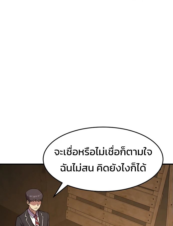 Academy’s Reincarnated Hero ตอนที่ 35 42