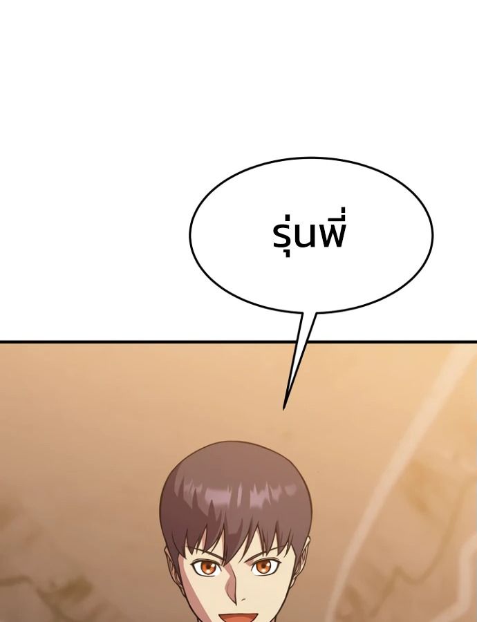 Academy’s Reincarnated Hero ตอนที่ 35 39