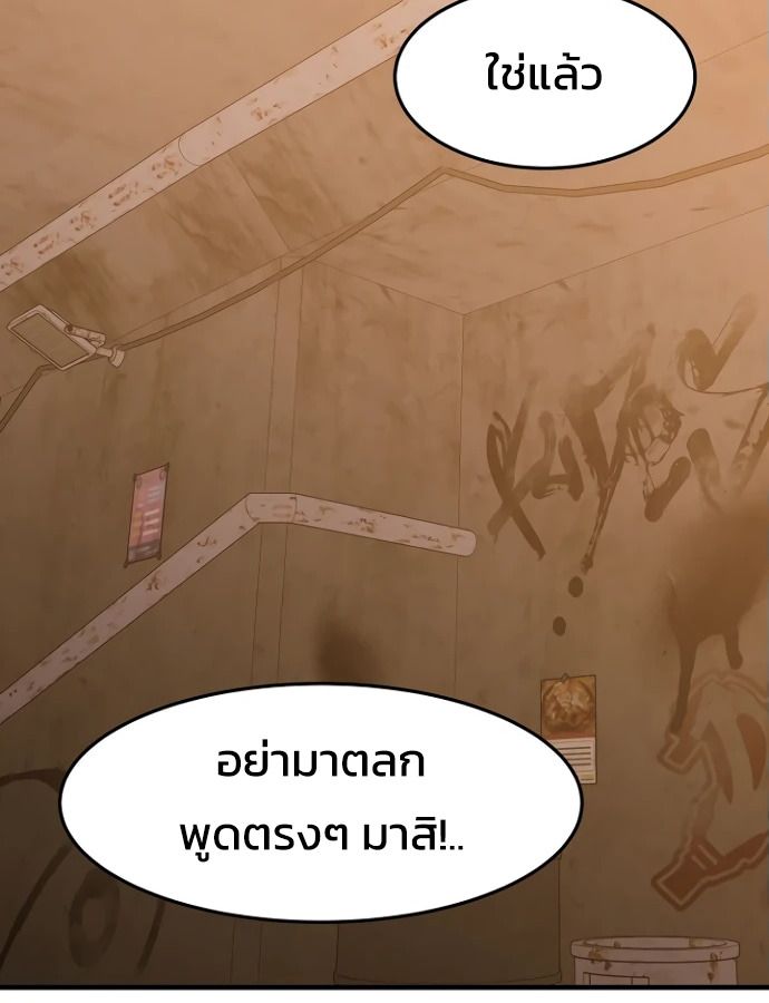 Academy’s Reincarnated Hero ตอนที่ 35 38