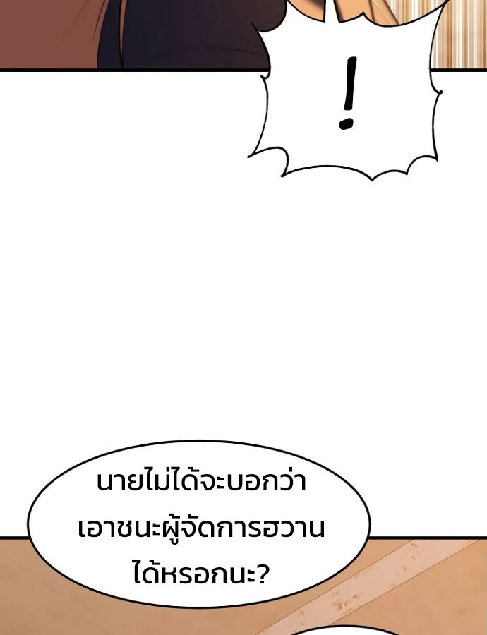 Academy’s Reincarnated Hero ตอนที่ 35 37