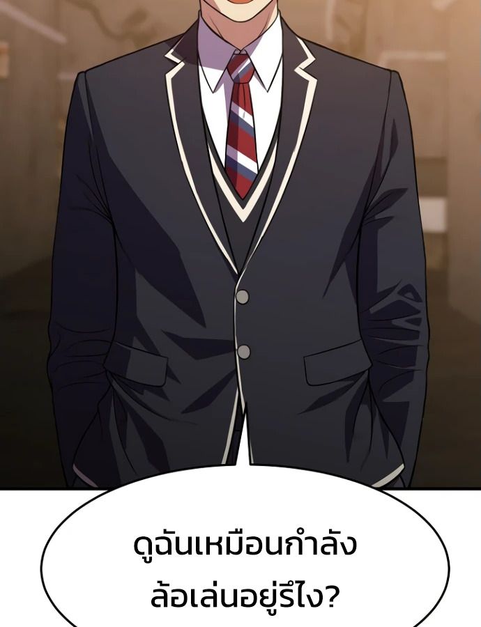 Academy’s Reincarnated Hero ตอนที่ 35 40
