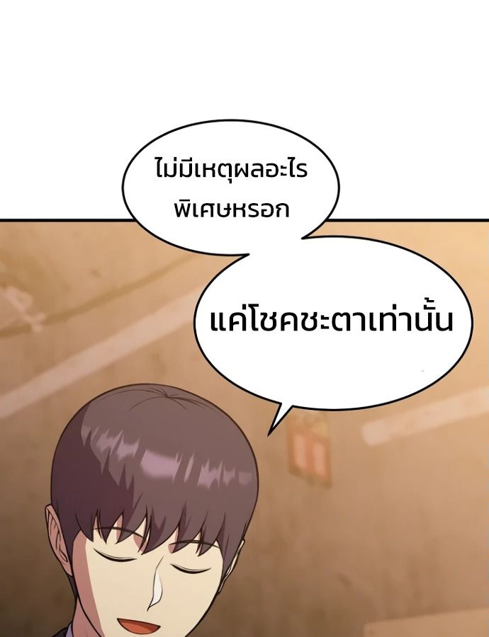 Academy’s Reincarnated Hero ตอนที่ 35 46