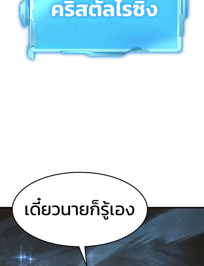 Academy’s Reincarnated Hero ตอนที่ 35 52