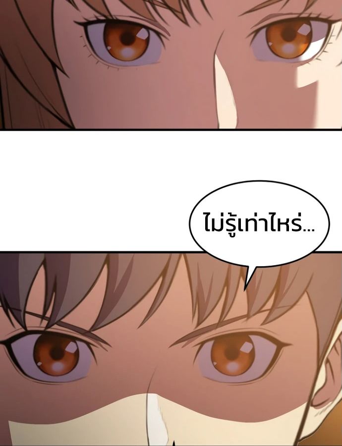 Academy’s Reincarnated Hero ตอนที่ 35 49