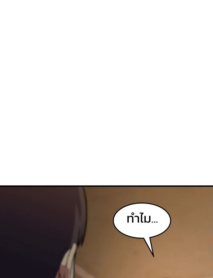 Academy’s Reincarnated Hero ตอนที่ 35 44