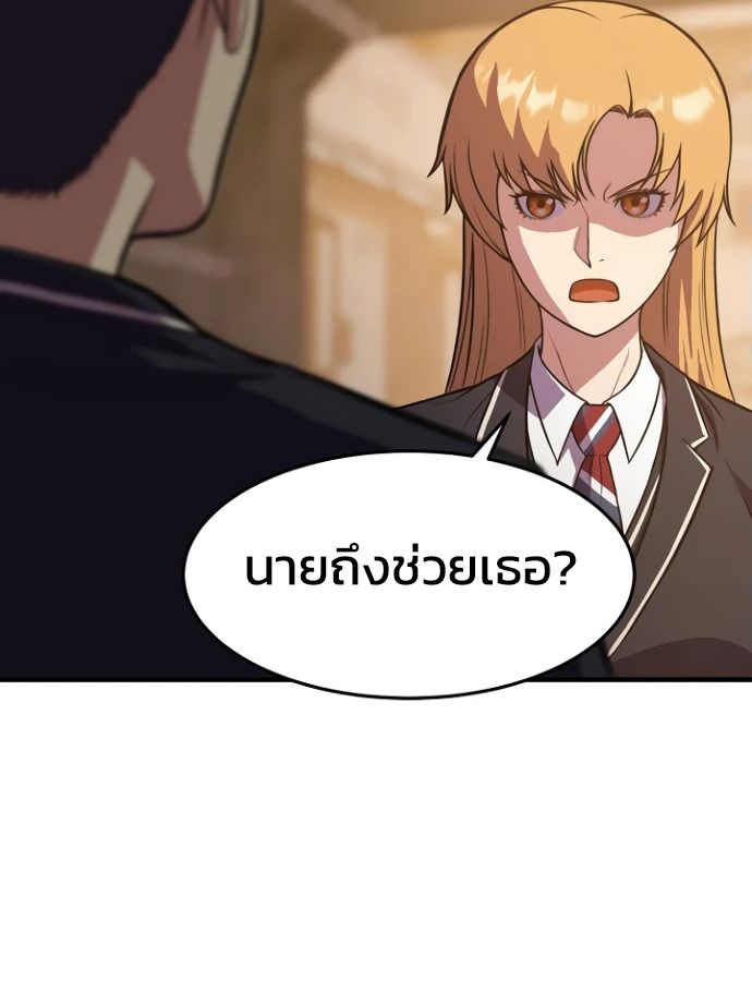 Academy’s Reincarnated Hero ตอนที่ 35 45