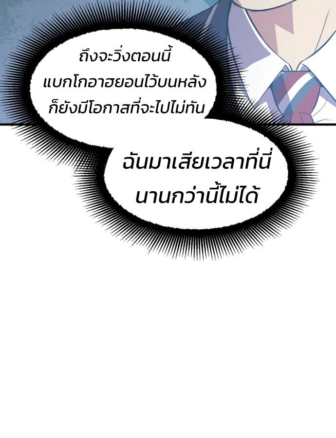Academy’s Reincarnated Hero ตอนที่ 35 56