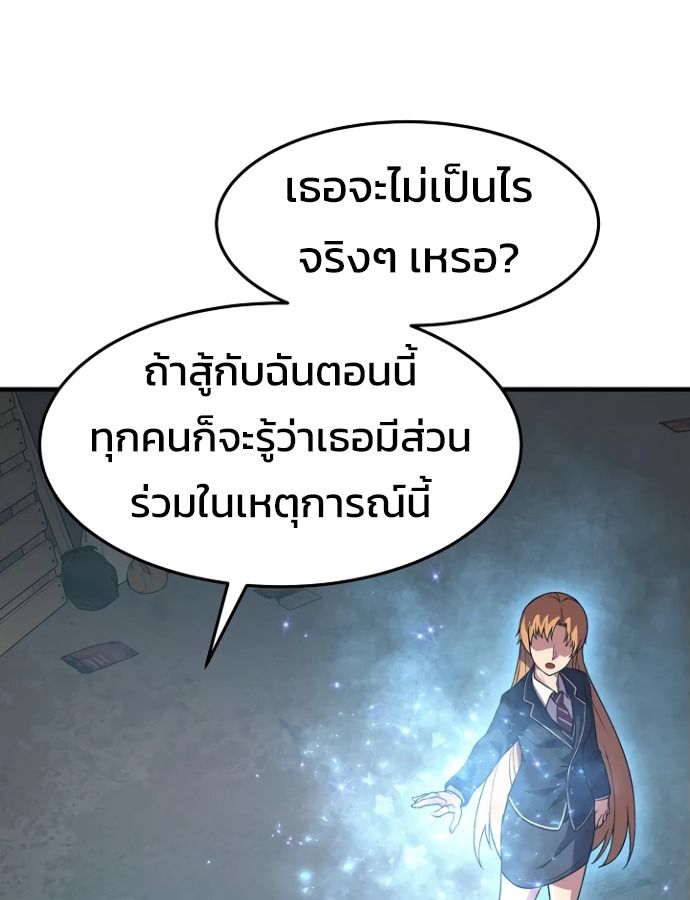 Academy’s Reincarnated Hero ตอนที่ 35 57