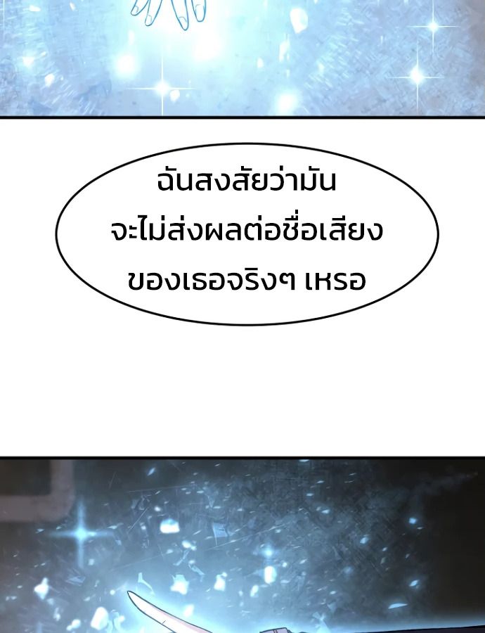 Academy’s Reincarnated Hero ตอนที่ 35 62