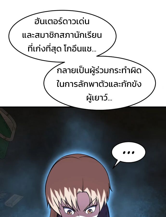 Academy’s Reincarnated Hero ตอนที่ 35 60