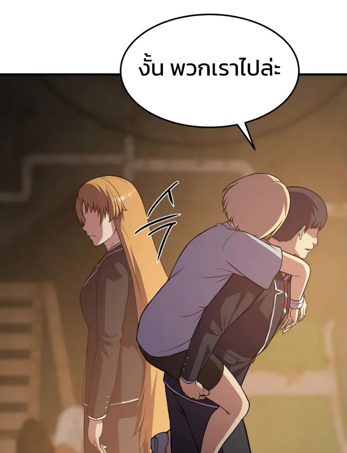 Academy’s Reincarnated Hero ตอนที่ 35 65