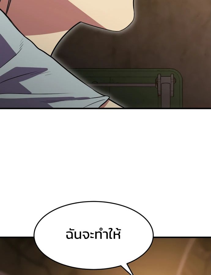 Academy’s Reincarnated Hero ตอนที่ 35 68