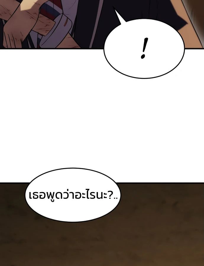 Academy’s Reincarnated Hero ตอนที่ 35 70
