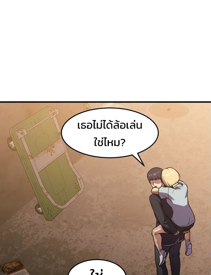 Academy’s Reincarnated Hero ตอนที่ 35 73