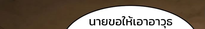 Academy’s Reincarnated Hero ตอนที่ 35 71