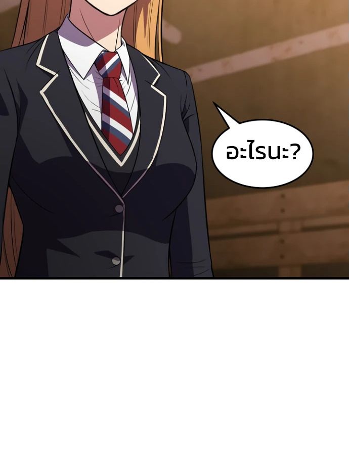 Academy’s Reincarnated Hero ตอนที่ 35 79