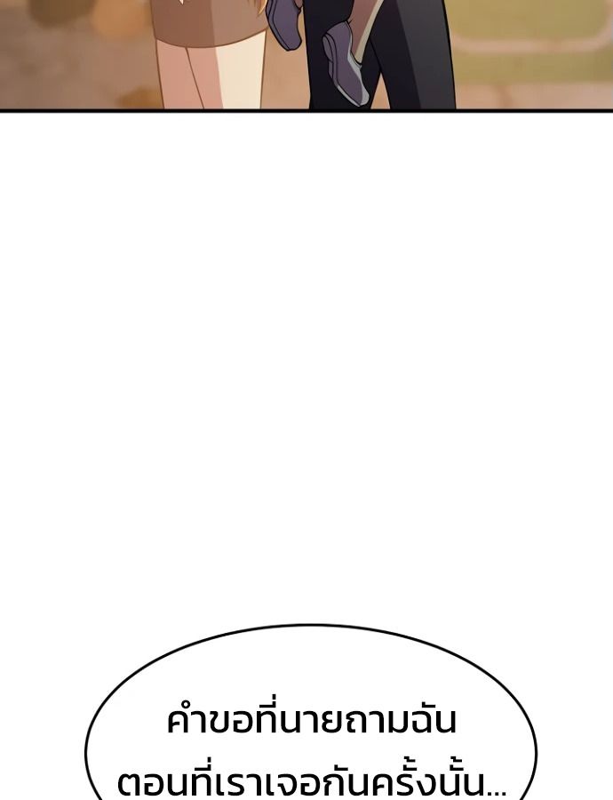 Academy’s Reincarnated Hero ตอนที่ 35 66