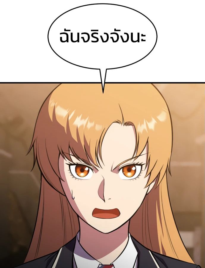 Academy’s Reincarnated Hero ตอนที่ 35 75