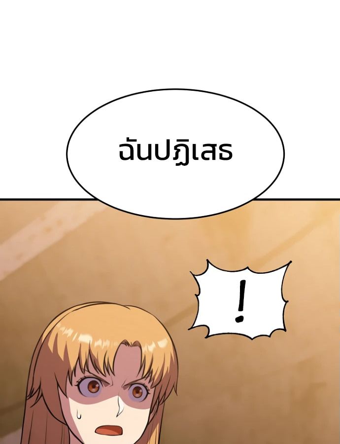 Academy’s Reincarnated Hero ตอนที่ 35 78