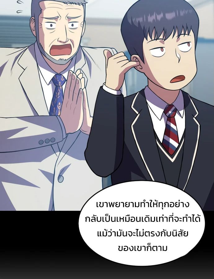 Academy’s Reincarnated Hero ตอนที่ 35 81
