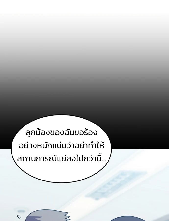 Academy’s Reincarnated Hero ตอนที่ 35 80