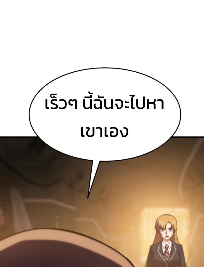 Academy’s Reincarnated Hero ตอนที่ 35 87