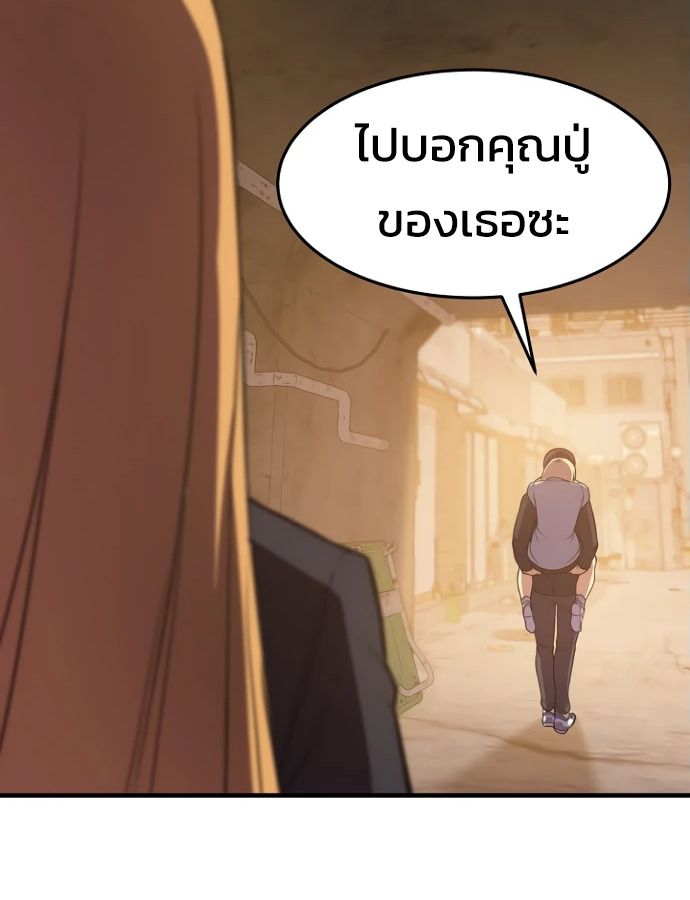 Academy’s Reincarnated Hero ตอนที่ 35 86