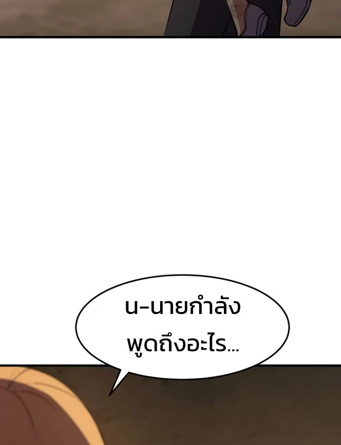 Academy’s Reincarnated Hero ตอนที่ 35 85
