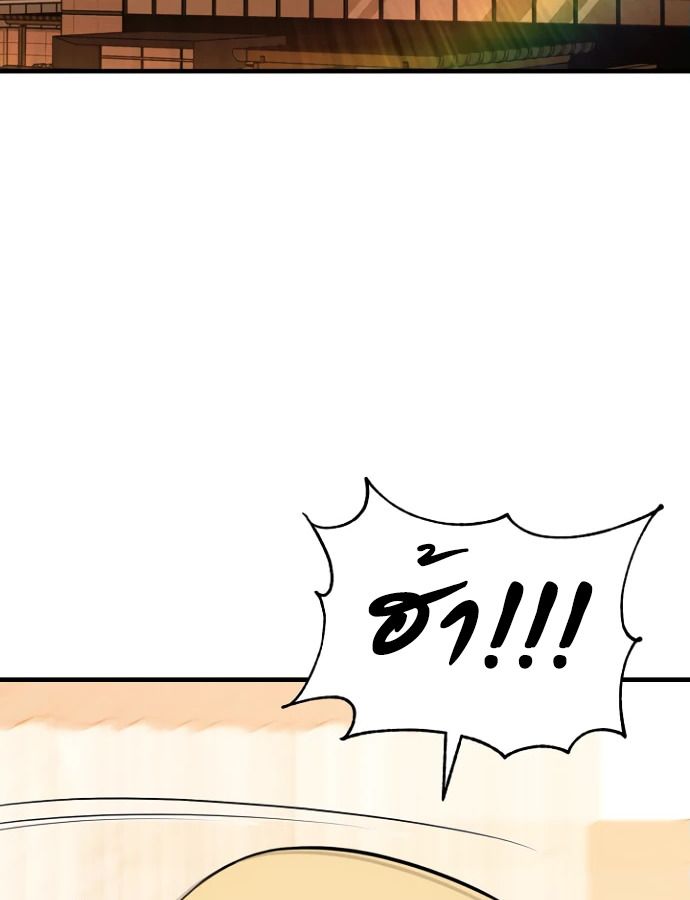 Academy’s Reincarnated Hero ตอนที่ 35 93