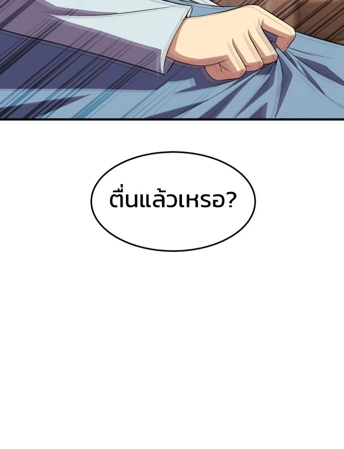 Academy’s Reincarnated Hero ตอนที่ 35 96