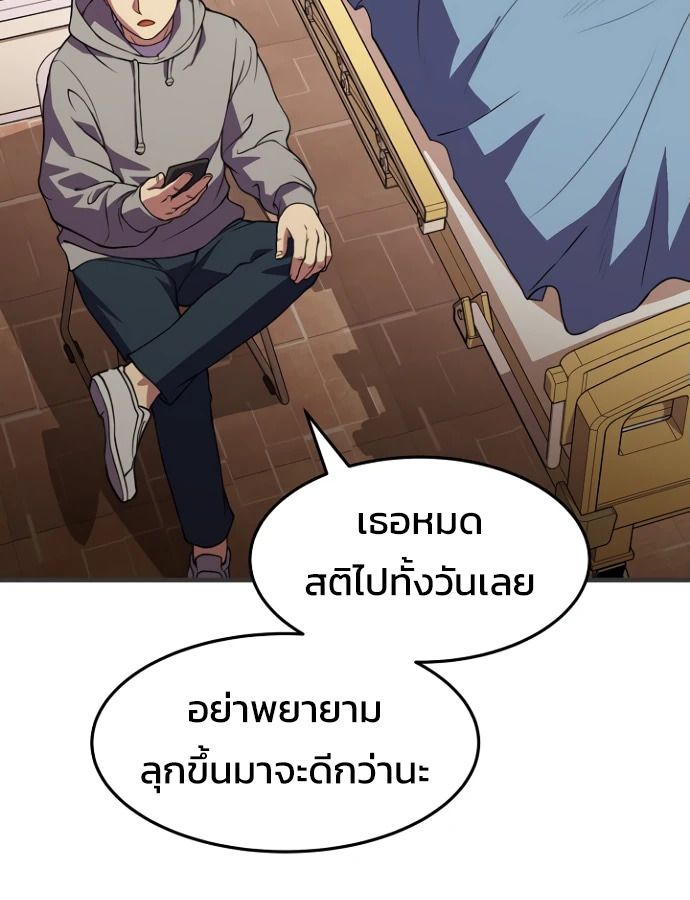 Academy’s Reincarnated Hero ตอนที่ 35 98