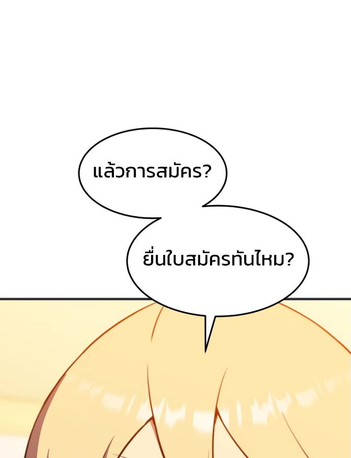 Academy’s Reincarnated Hero ตอนที่ 35 99