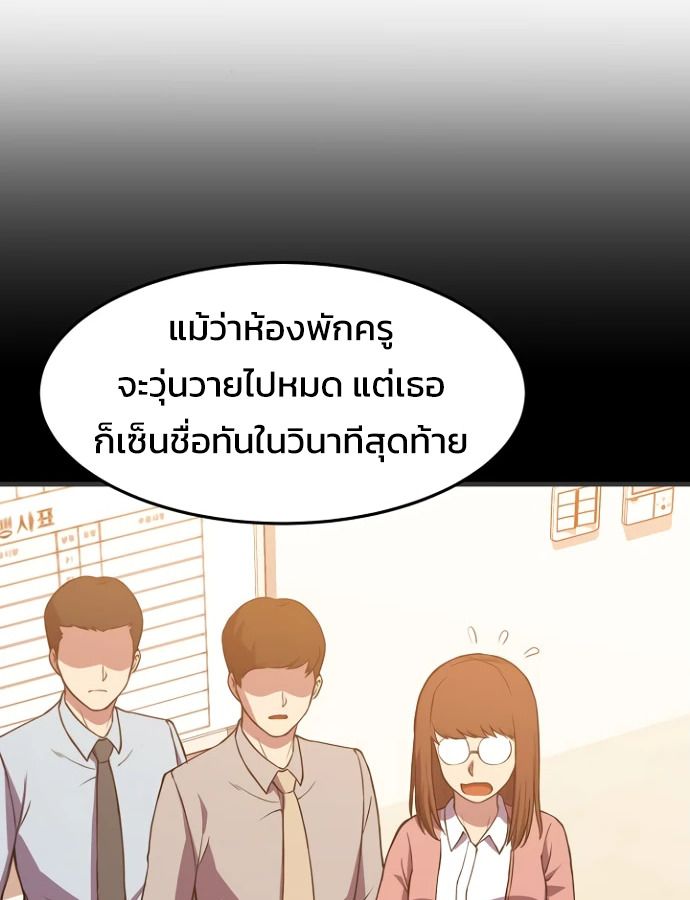 Academy’s Reincarnated Hero ตอนที่ 35 101