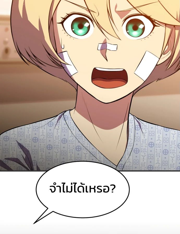 Academy’s Reincarnated Hero ตอนที่ 35 100