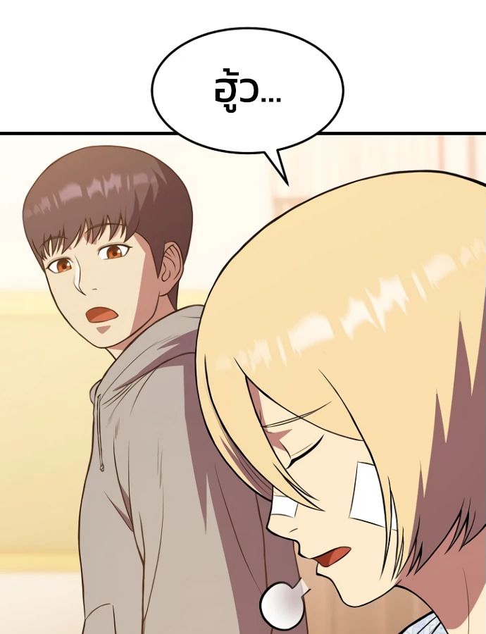 Academy’s Reincarnated Hero ตอนที่ 35 104