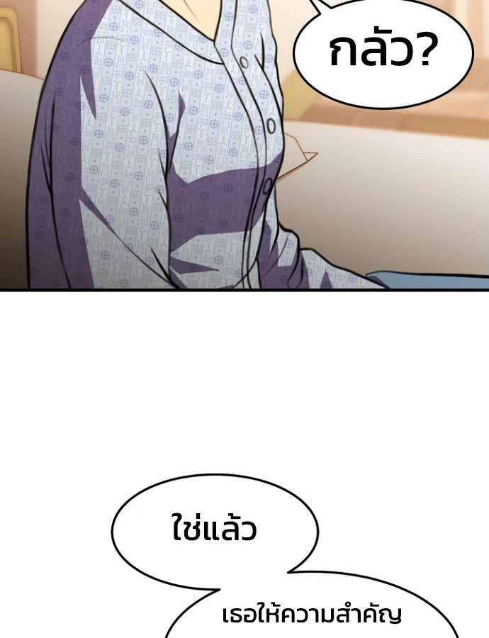 Academy’s Reincarnated Hero ตอนที่ 35 113