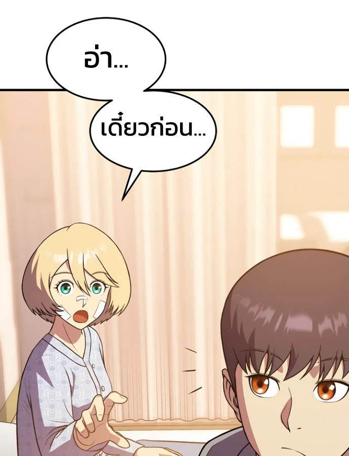 Academy’s Reincarnated Hero ตอนที่ 35 106