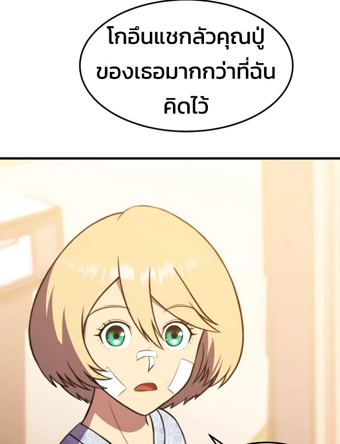 Academy’s Reincarnated Hero ตอนที่ 35 112