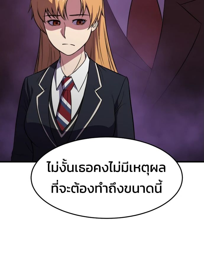 Academy’s Reincarnated Hero ตอนที่ 35 115