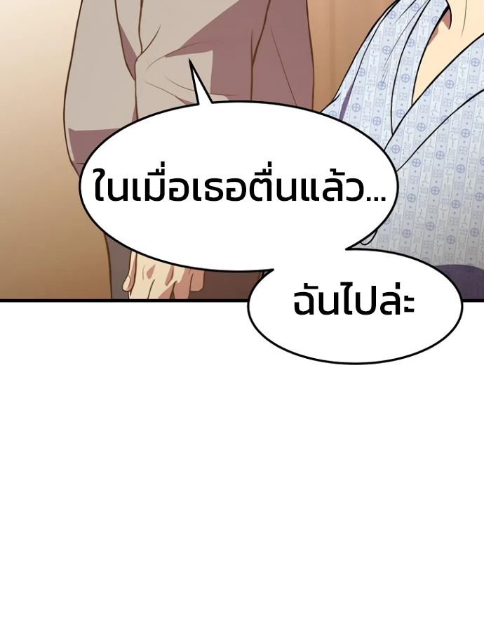 Academy’s Reincarnated Hero ตอนที่ 35 105