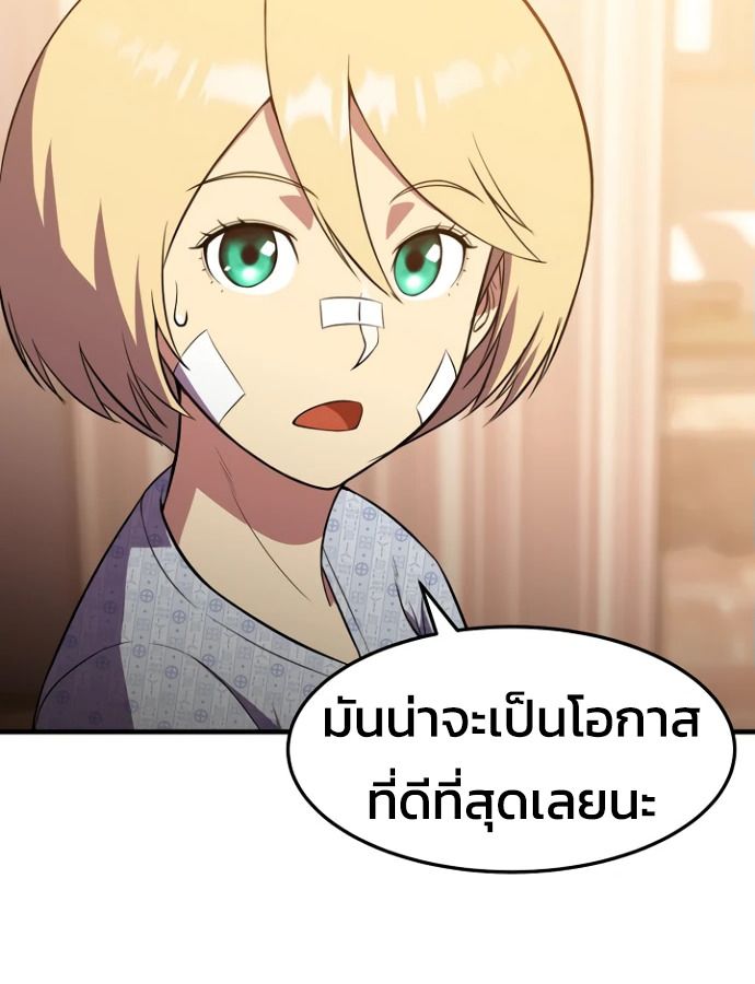 Academy’s Reincarnated Hero ตอนที่ 35 109