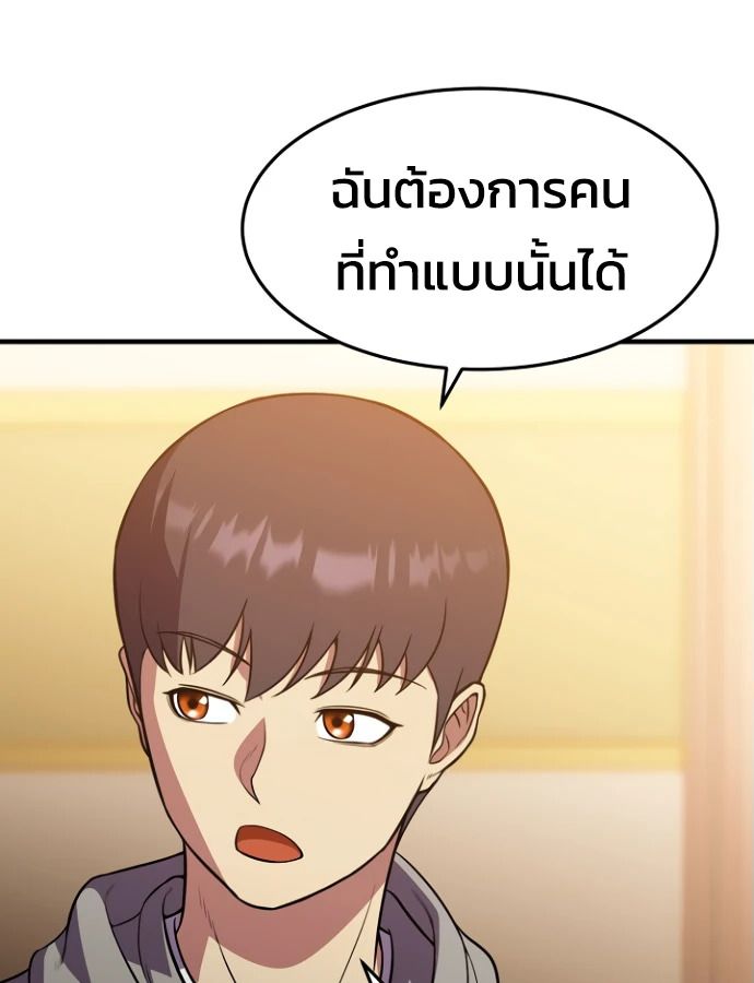Academy’s Reincarnated Hero ตอนที่ 35 118