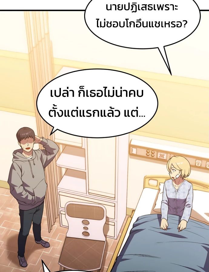 Academy’s Reincarnated Hero ตอนที่ 35 124