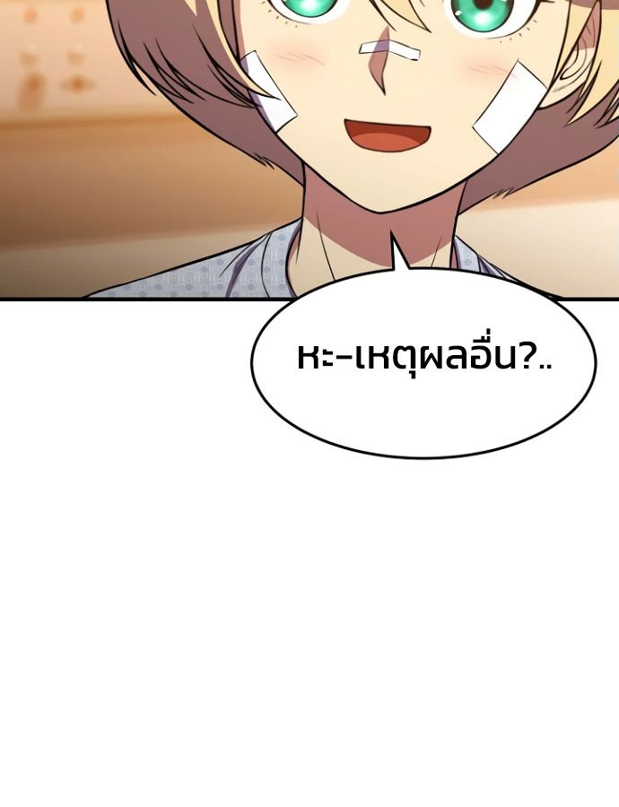 Academy’s Reincarnated Hero ตอนที่ 35 121