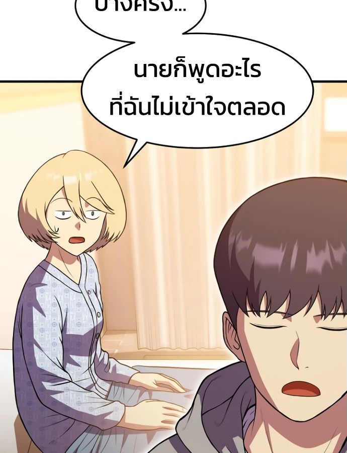 Academy’s Reincarnated Hero ตอนที่ 35 126